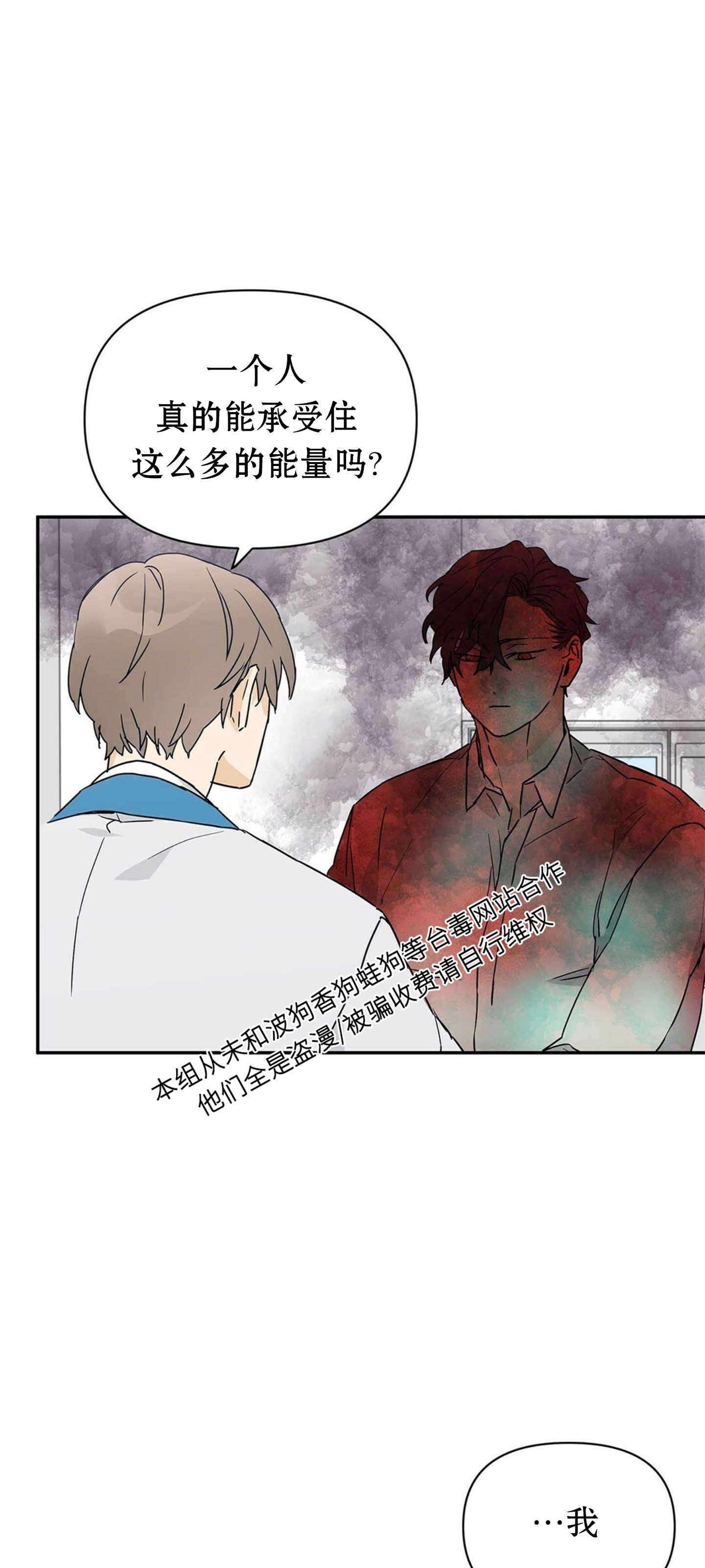 《B级向导/ B级指南》漫画最新章节第05话免费下拉式在线观看章节第【24】张图片