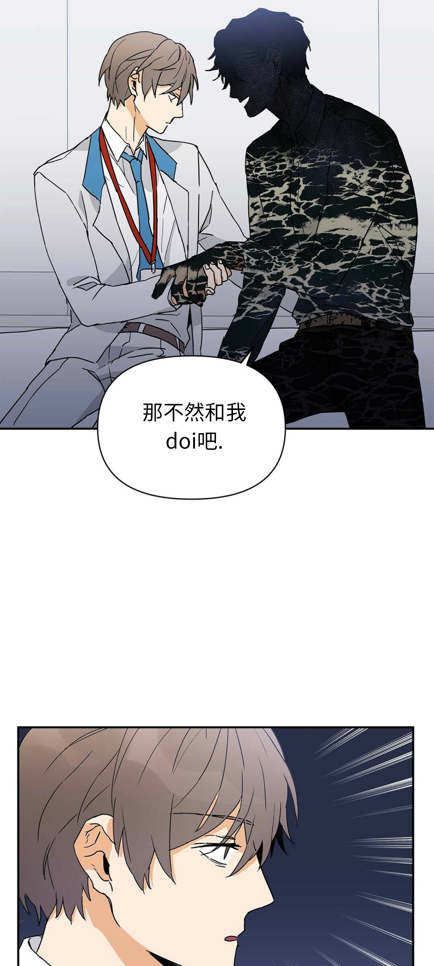 《B级向导/ B级指南》漫画最新章节第05话免费下拉式在线观看章节第【28】张图片