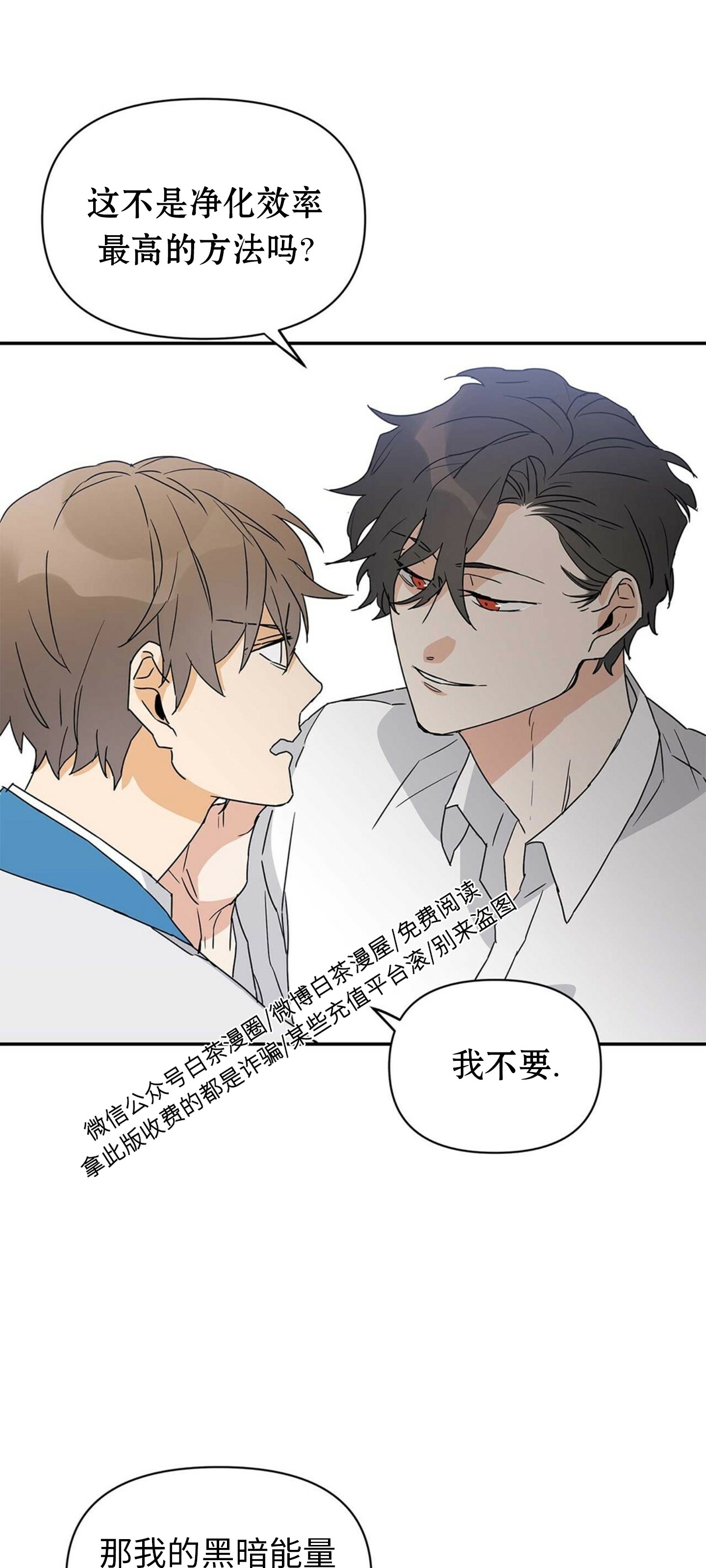 《B级向导/ B级指南》漫画最新章节第05话免费下拉式在线观看章节第【32】张图片