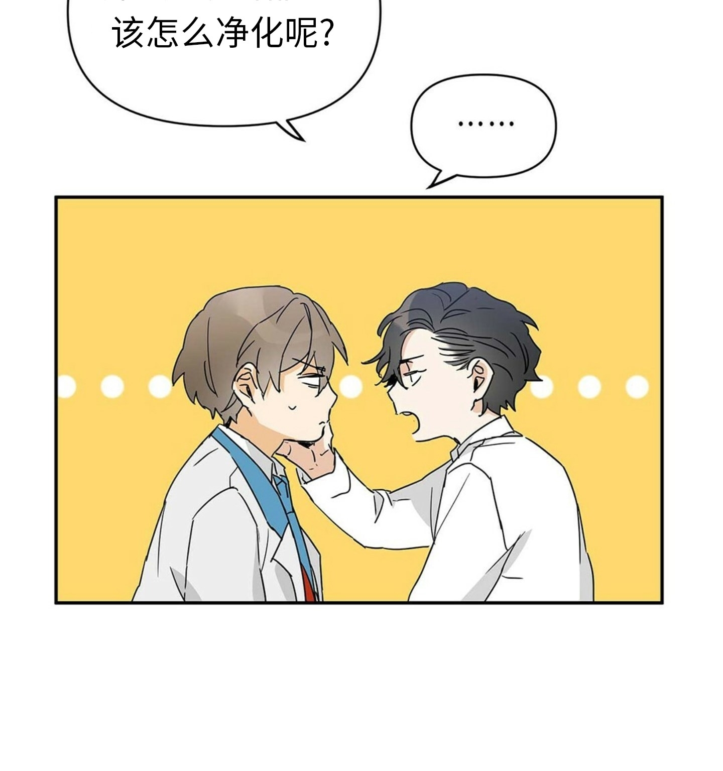 《B级向导/ B级指南》漫画最新章节第05话免费下拉式在线观看章节第【33】张图片