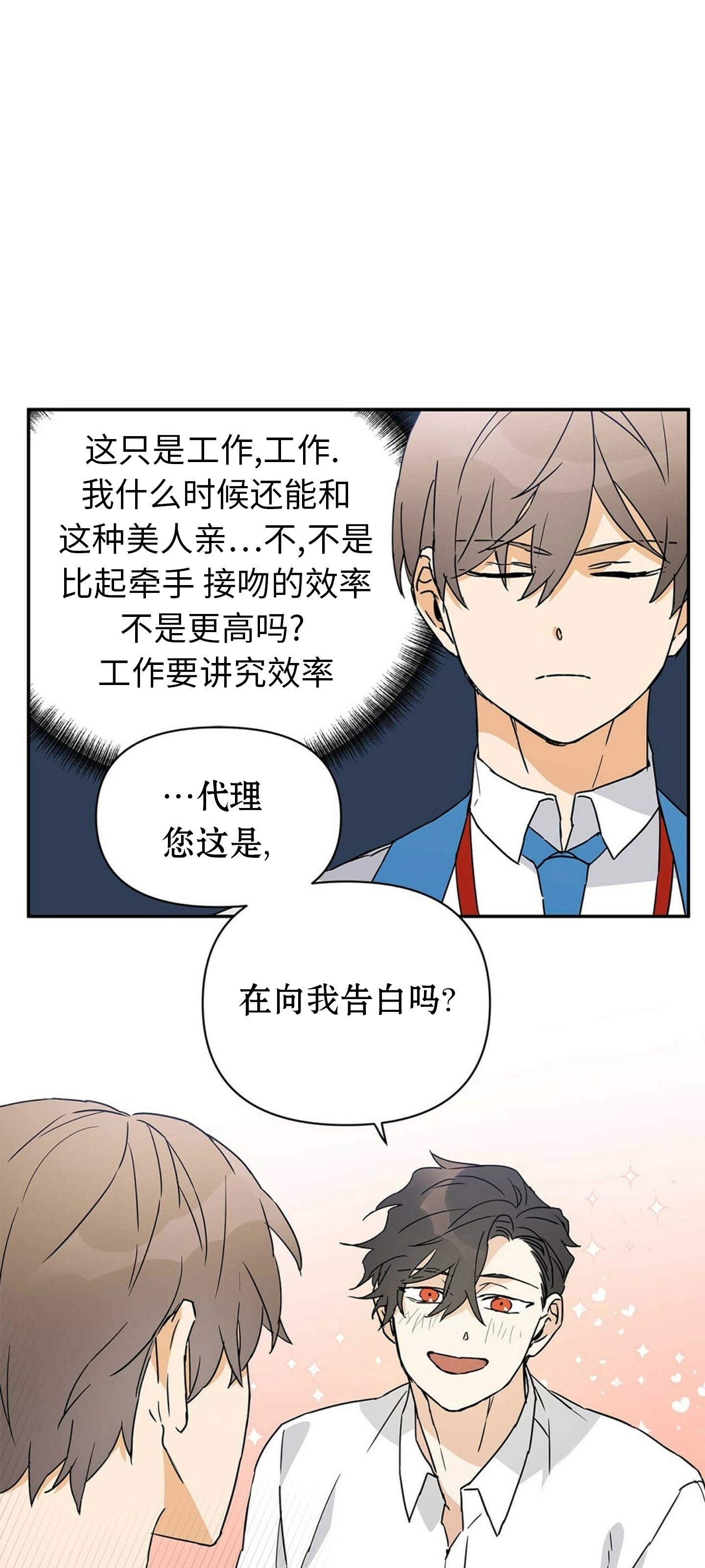 《B级向导/ B级指南》漫画最新章节第05话免费下拉式在线观看章节第【36】张图片