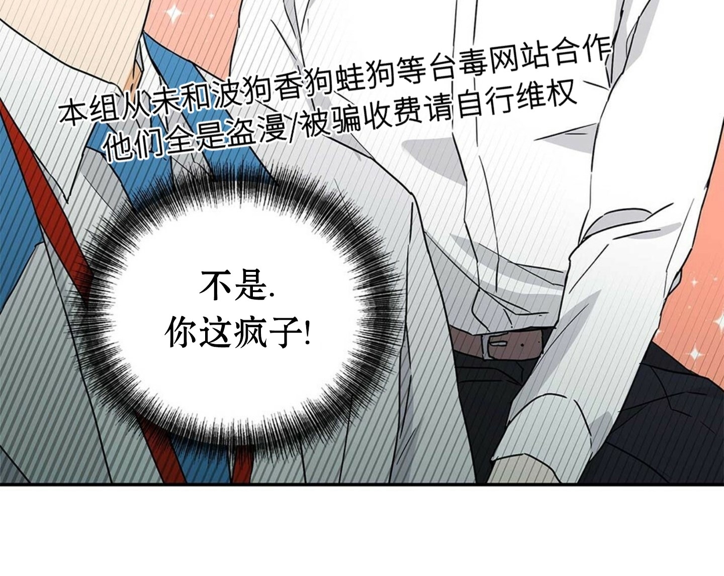 《B级向导/ B级指南》漫画最新章节第05话免费下拉式在线观看章节第【37】张图片