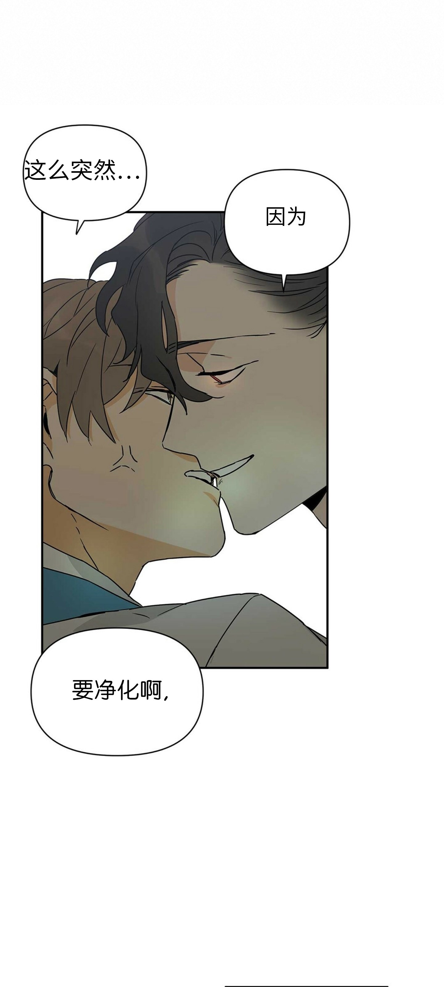 《B级向导/ B级指南》漫画最新章节第05话免费下拉式在线观看章节第【43】张图片