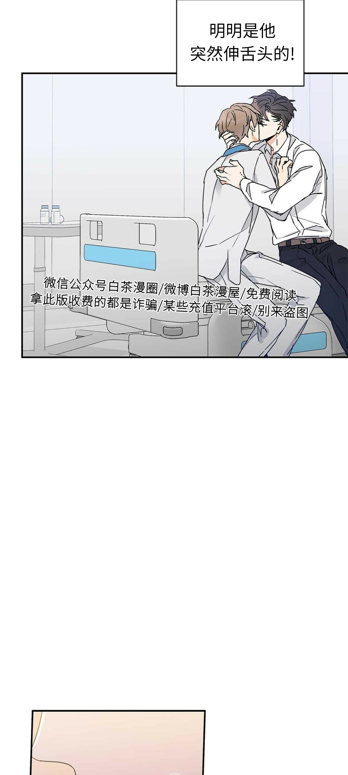 《B级向导/ B级指南》漫画最新章节第05话免费下拉式在线观看章节第【44】张图片