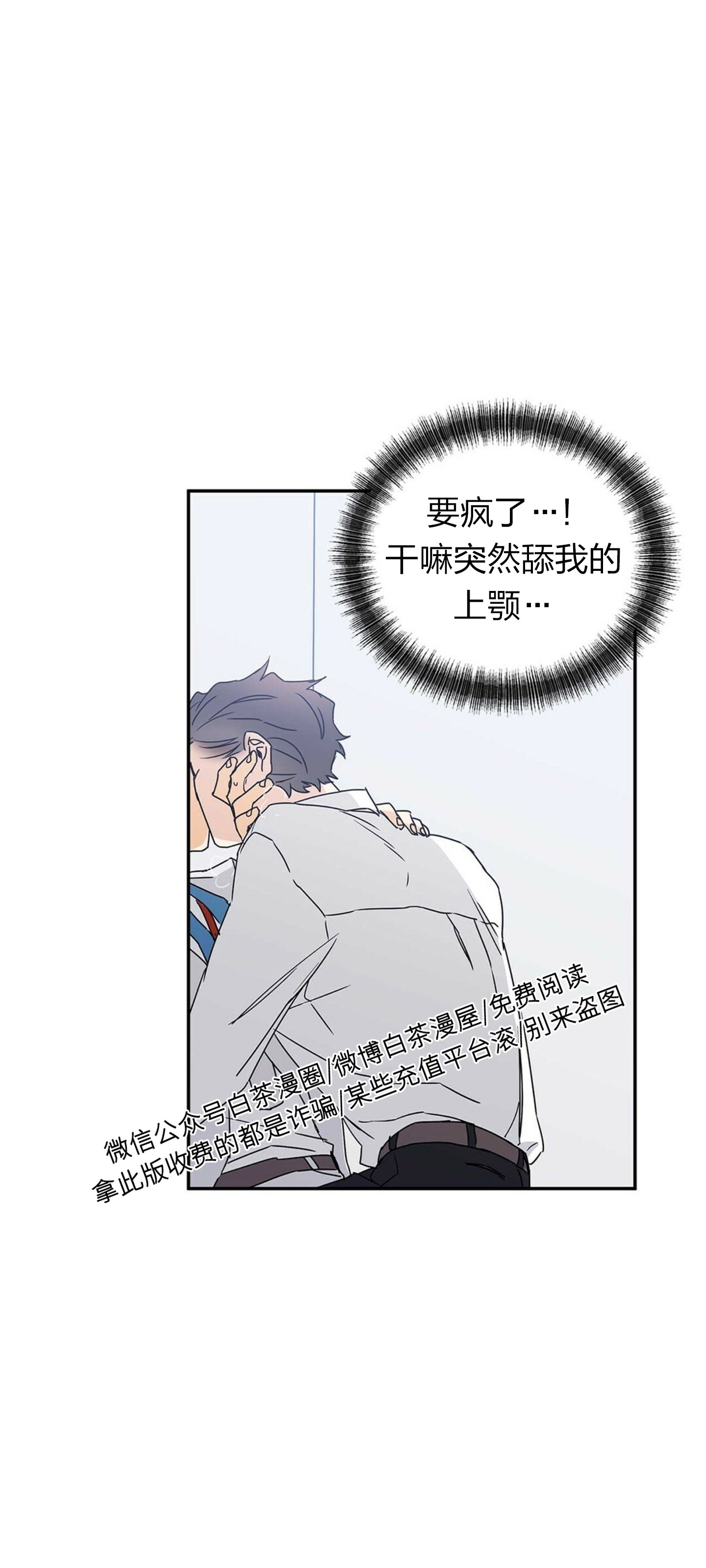 《B级向导/ B级指南》漫画最新章节第05话免费下拉式在线观看章节第【47】张图片