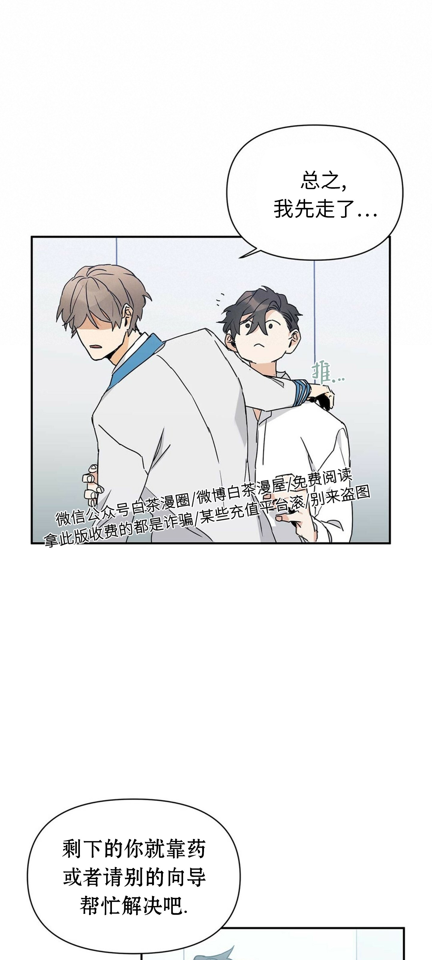 《B级向导/ B级指南》漫画最新章节第05话免费下拉式在线观看章节第【58】张图片