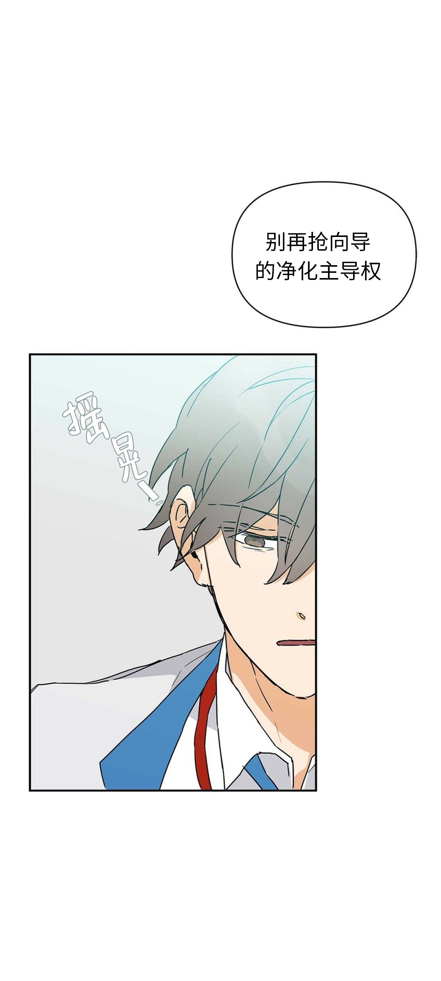 《B级向导/ B级指南》漫画最新章节第05话免费下拉式在线观看章节第【60】张图片