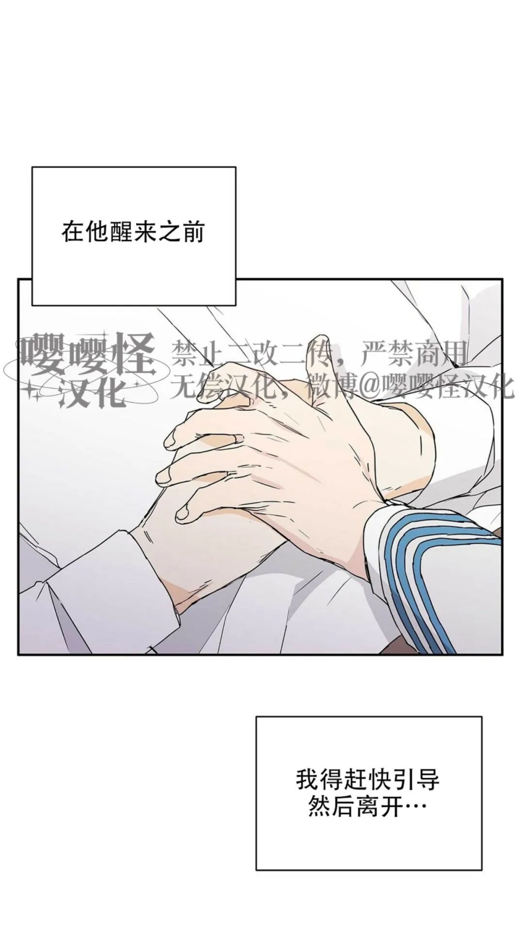 《B级向导/ B级指南》漫画最新章节第04话免费下拉式在线观看章节第【6】张图片