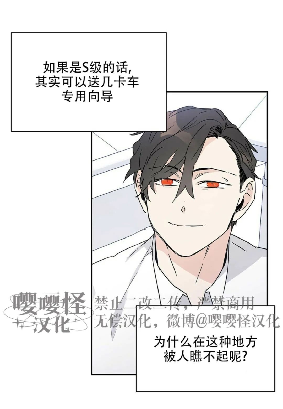 《B级向导/ B级指南》漫画最新章节第04话免费下拉式在线观看章节第【13】张图片