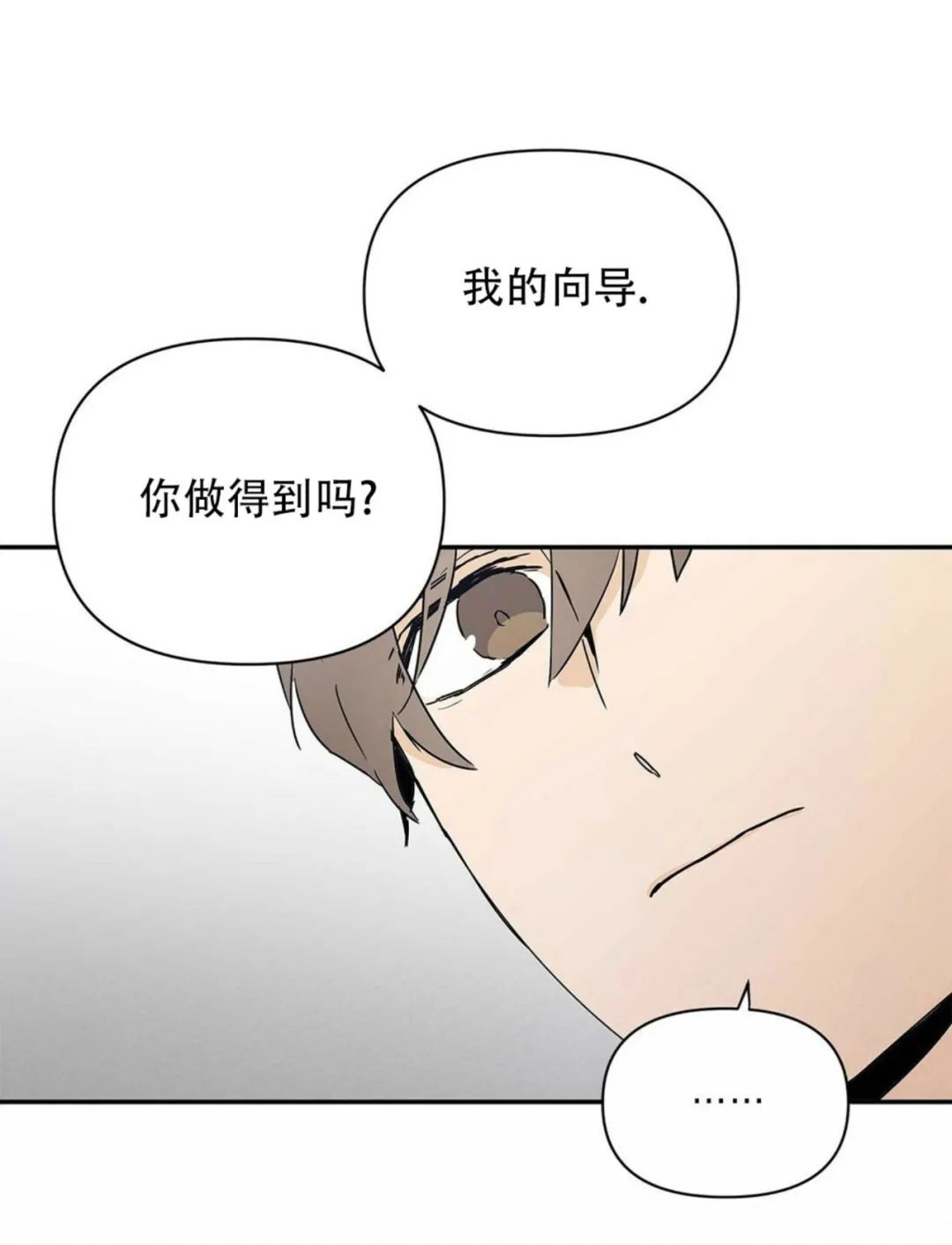 《B级向导/ B级指南》漫画最新章节第04话免费下拉式在线观看章节第【15】张图片