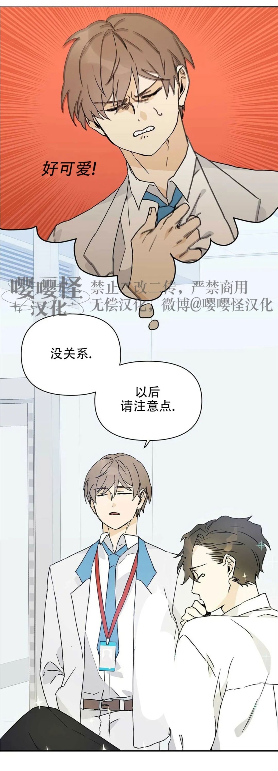 《B级向导/ B级指南》漫画最新章节第04话免费下拉式在线观看章节第【22】张图片