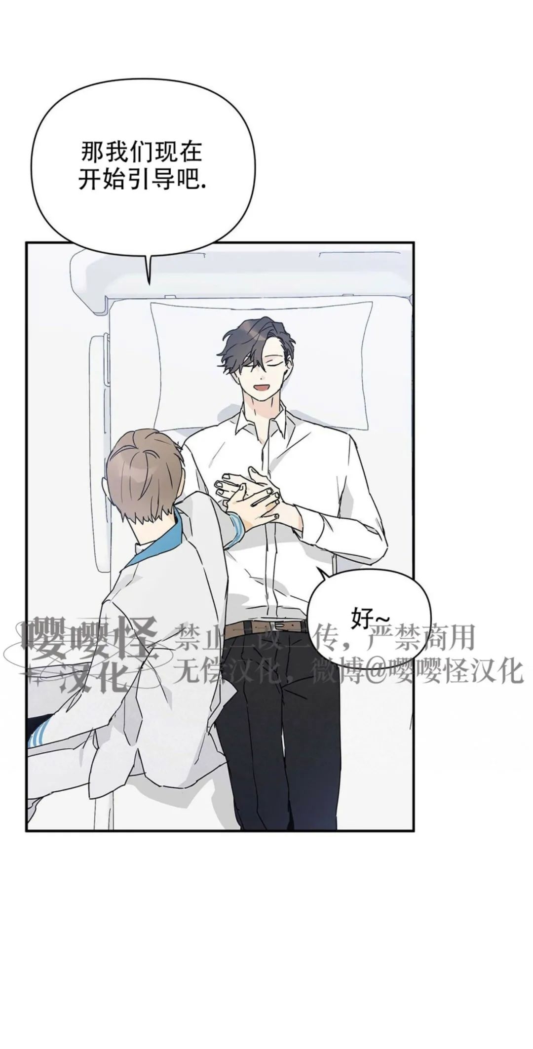 《B级向导/ B级指南》漫画最新章节第04话免费下拉式在线观看章节第【23】张图片