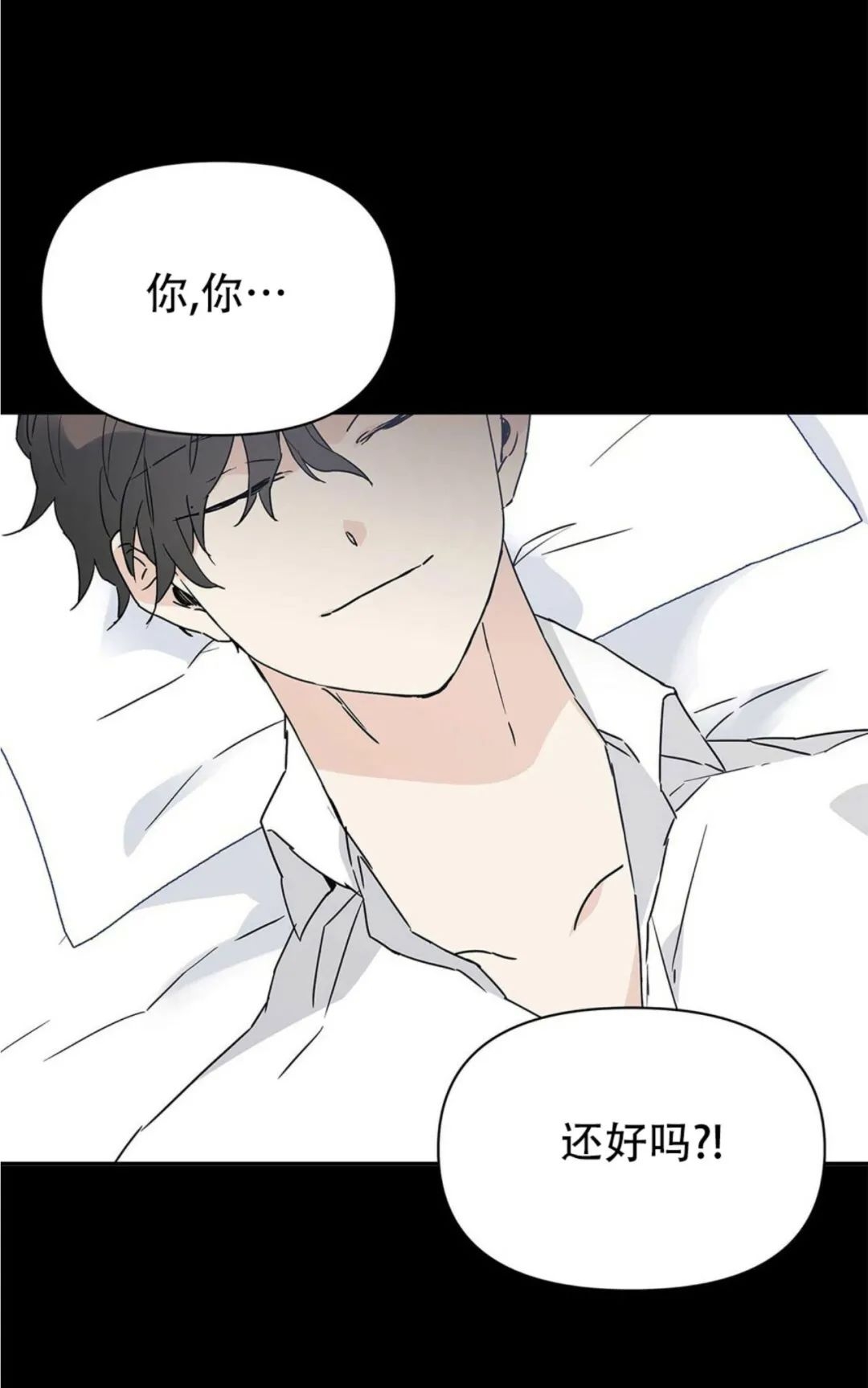 《B级向导/ B级指南》漫画最新章节第04话免费下拉式在线观看章节第【27】张图片