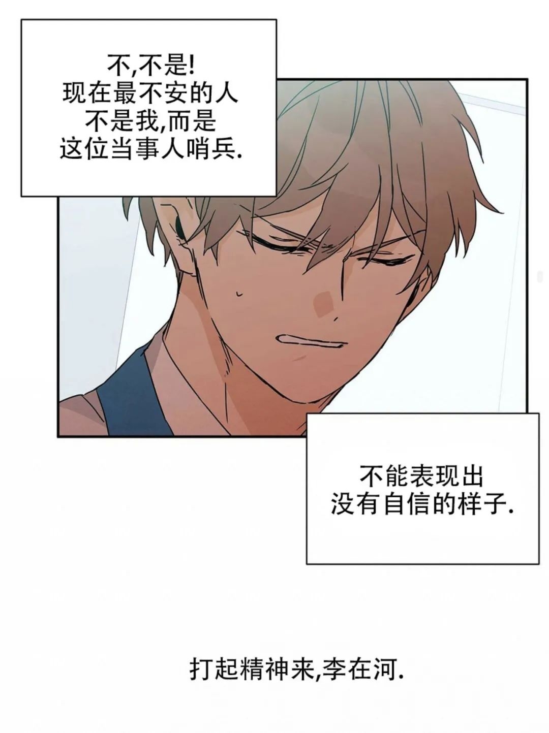 《B级向导/ B级指南》漫画最新章节第04话免费下拉式在线观看章节第【31】张图片