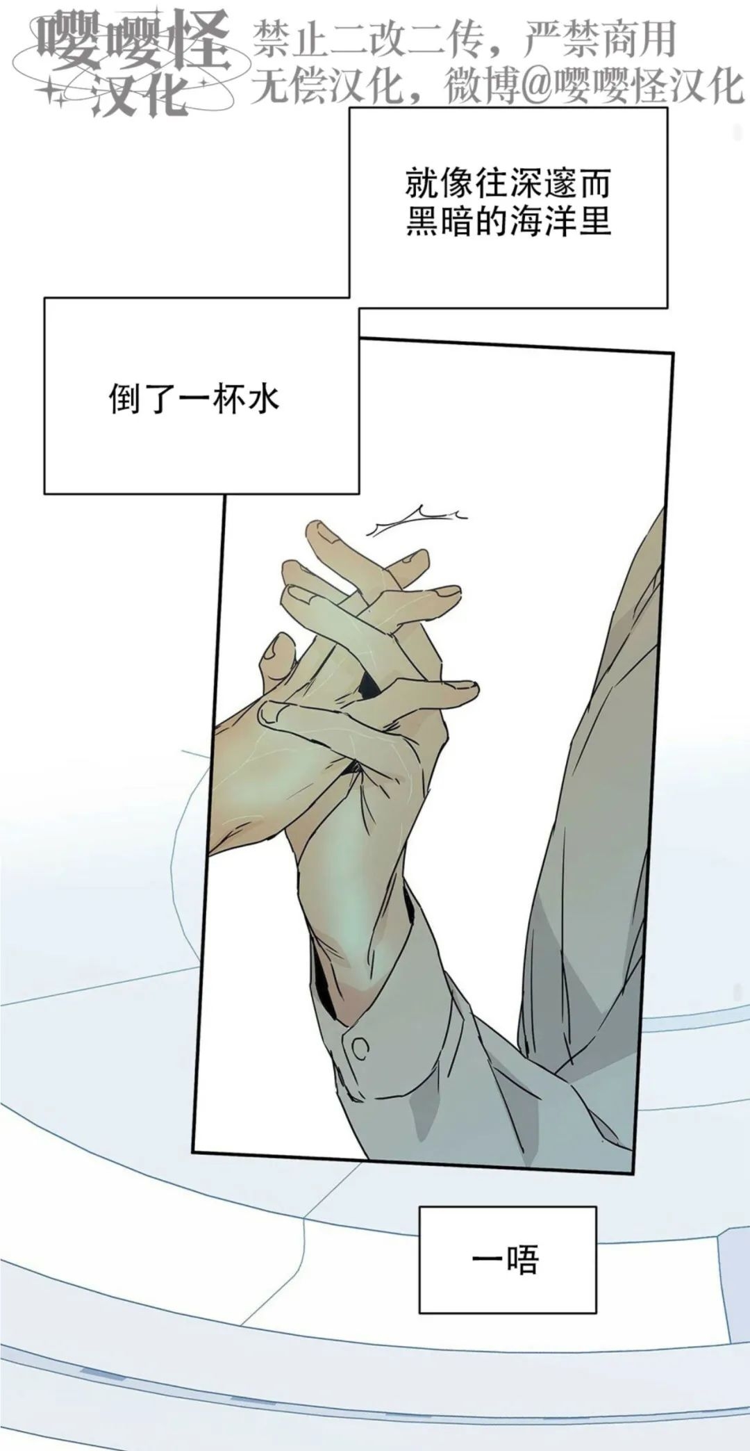 《B级向导/ B级指南》漫画最新章节第04话免费下拉式在线观看章节第【34】张图片