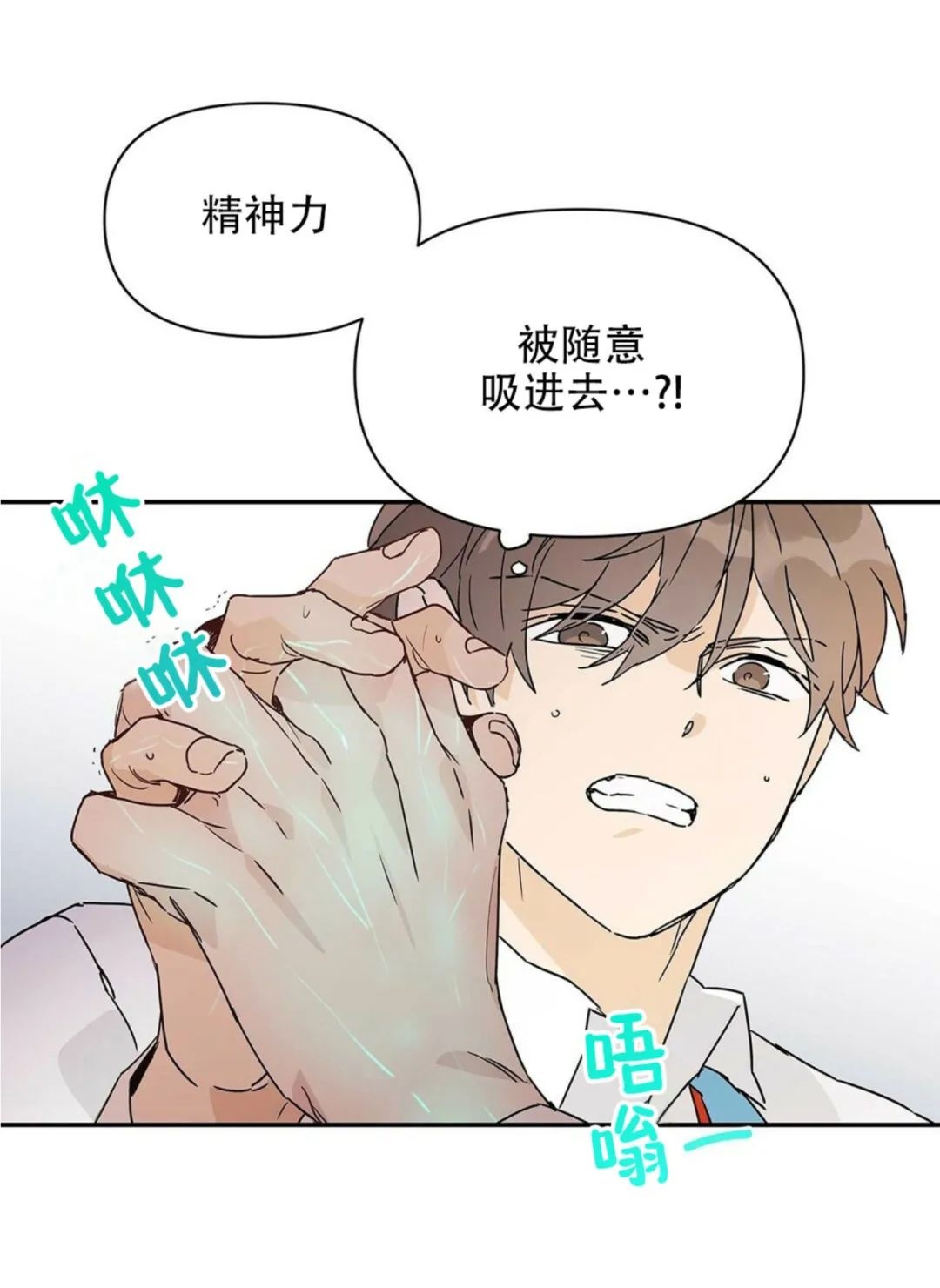 《B级向导/ B级指南》漫画最新章节第04话免费下拉式在线观看章节第【36】张图片