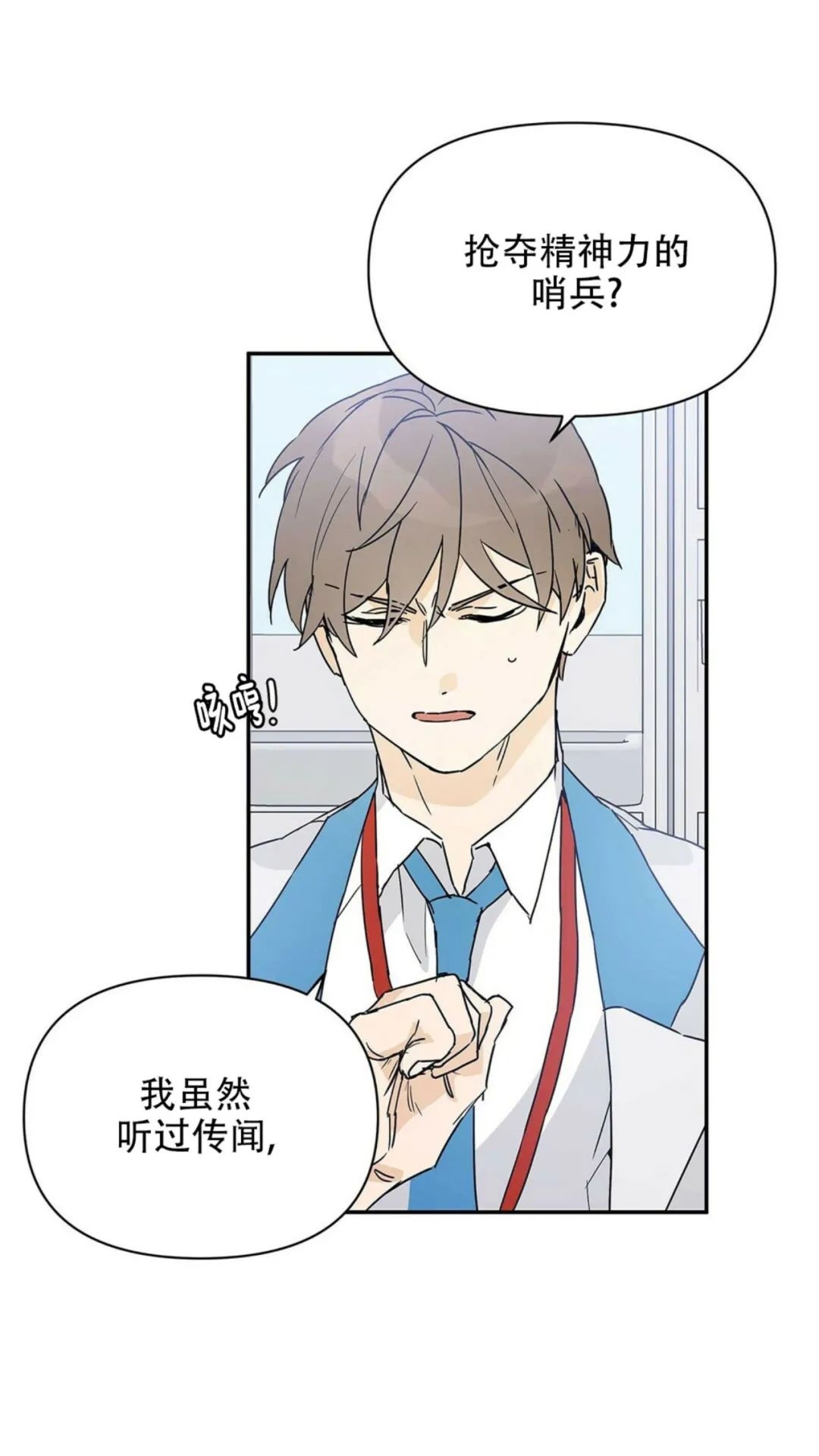 《B级向导/ B级指南》漫画最新章节第04话免费下拉式在线观看章节第【54】张图片