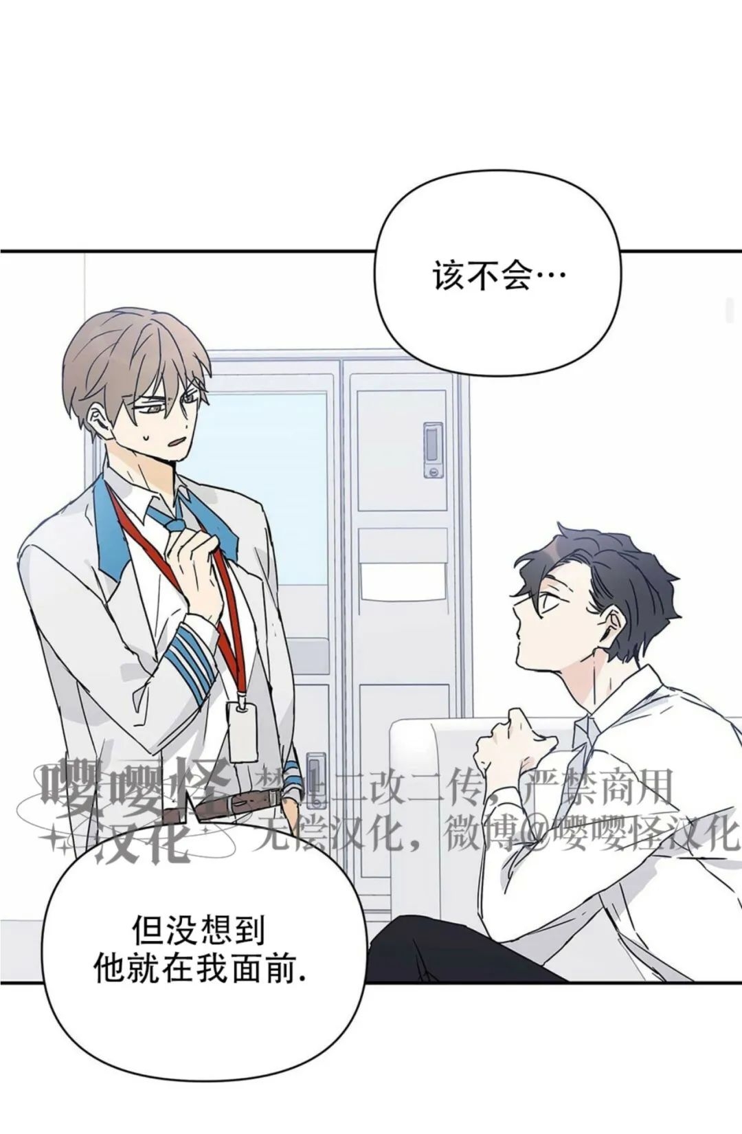 《B级向导/ B级指南》漫画最新章节第04话免费下拉式在线观看章节第【55】张图片