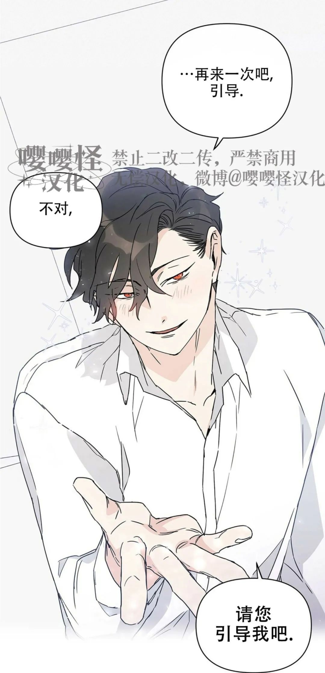 《B级向导/ B级指南》漫画最新章节第04话免费下拉式在线观看章节第【58】张图片