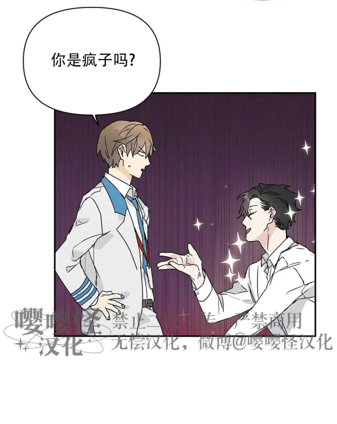 《B级向导/ B级指南》漫画最新章节第04话免费下拉式在线观看章节第【59】张图片