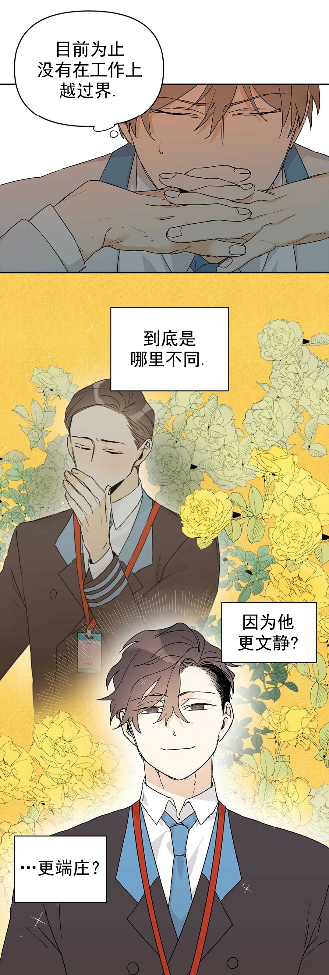 《B级向导/ B级指南》漫画最新章节第08话免费下拉式在线观看章节第【2】张图片