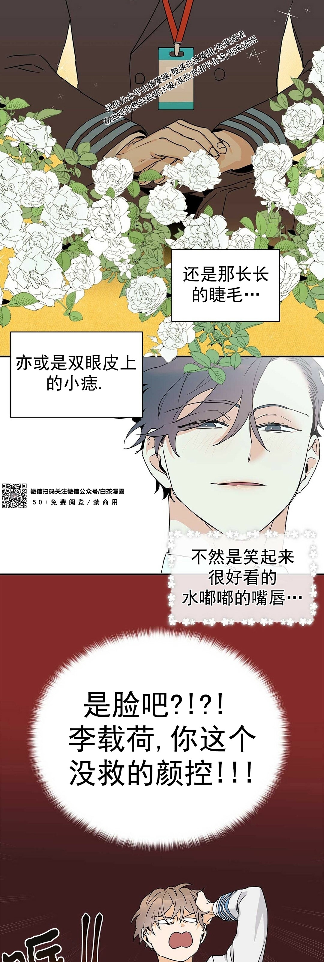 《B级向导/ B级指南》漫画最新章节第08话免费下拉式在线观看章节第【3】张图片