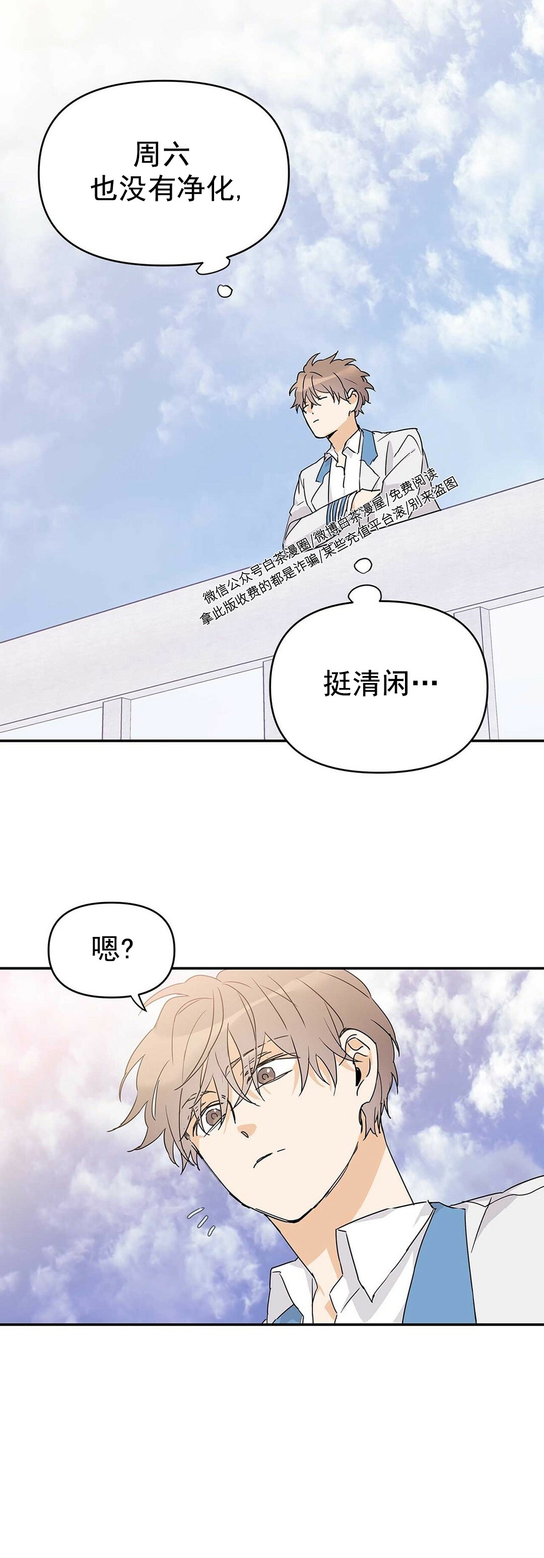 《B级向导/ B级指南》漫画最新章节第08话免费下拉式在线观看章节第【7】张图片