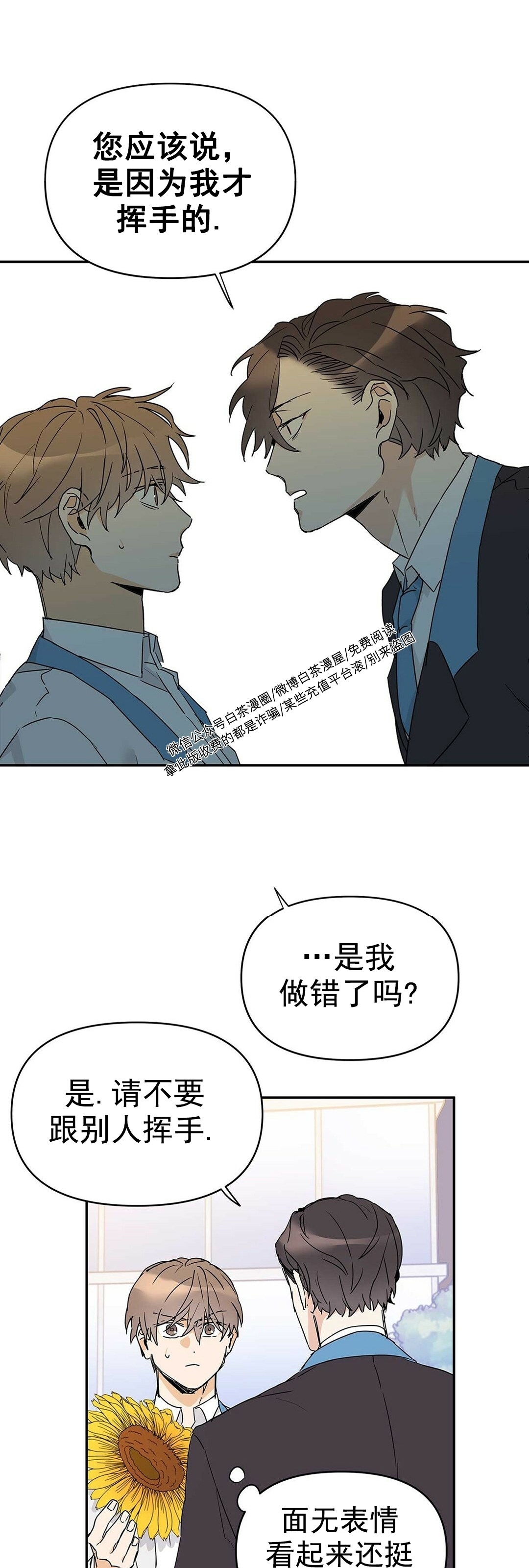 《B级向导/ B级指南》漫画最新章节第08话免费下拉式在线观看章节第【16】张图片