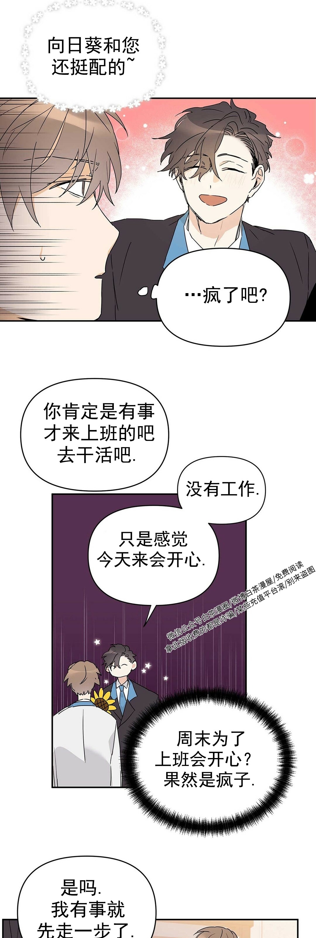 《B级向导/ B级指南》漫画最新章节第08话免费下拉式在线观看章节第【18】张图片