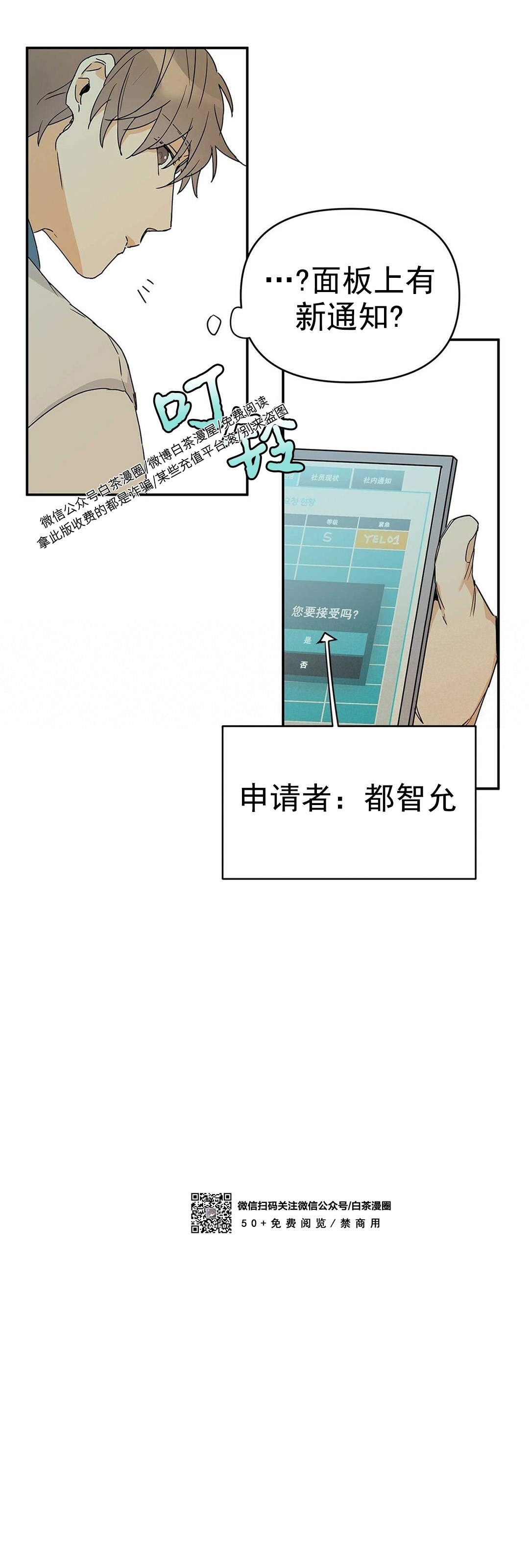 《B级向导/ B级指南》漫画最新章节第08话免费下拉式在线观看章节第【20】张图片