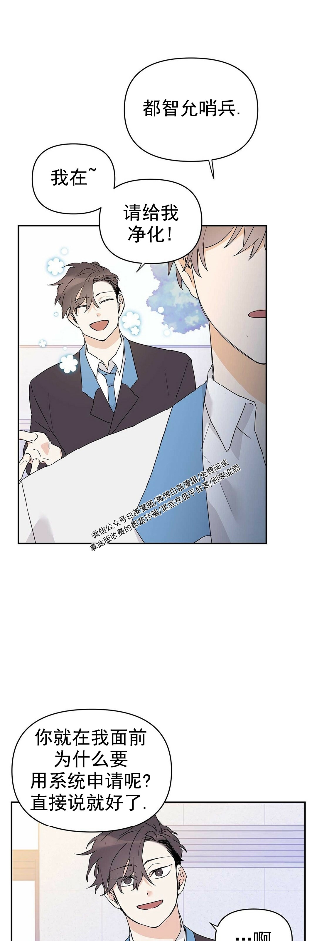 《B级向导/ B级指南》漫画最新章节第08话免费下拉式在线观看章节第【22】张图片