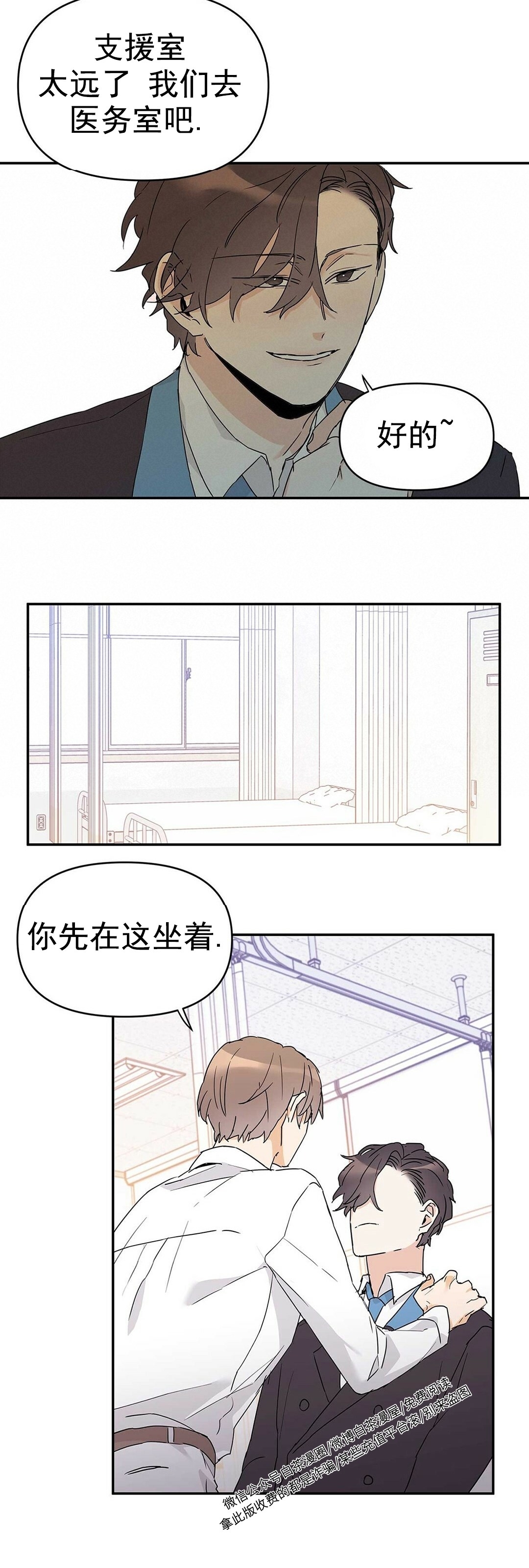 《B级向导/ B级指南》漫画最新章节第08话免费下拉式在线观看章节第【27】张图片