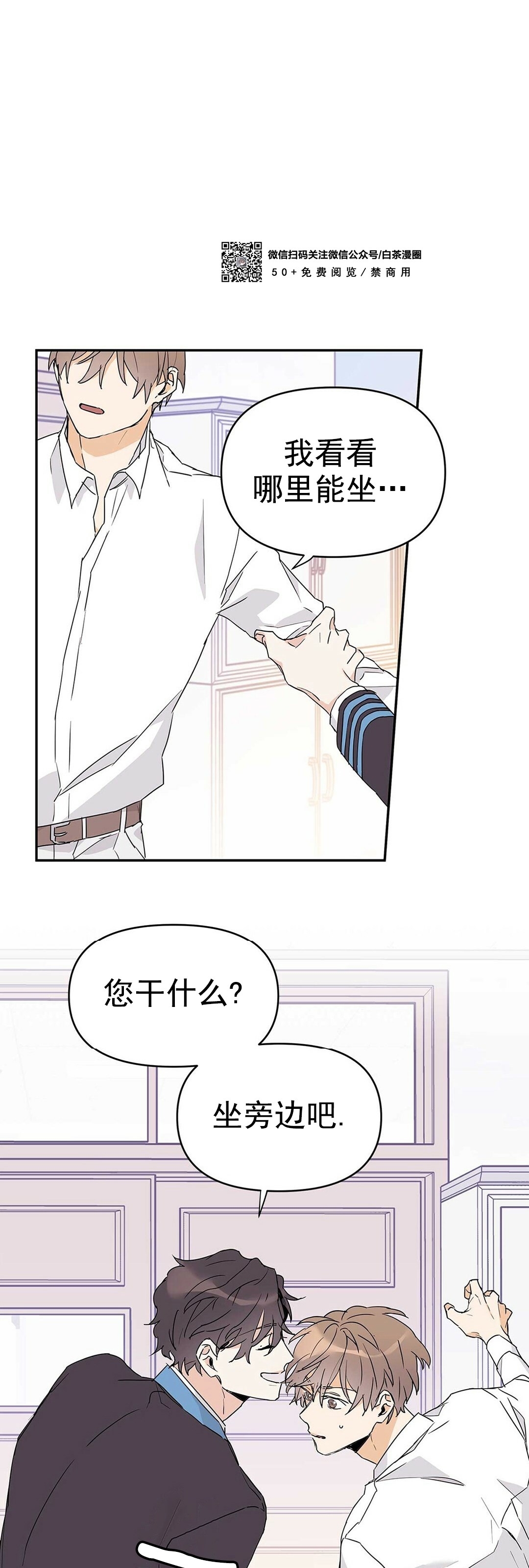 《B级向导/ B级指南》漫画最新章节第08话免费下拉式在线观看章节第【29】张图片