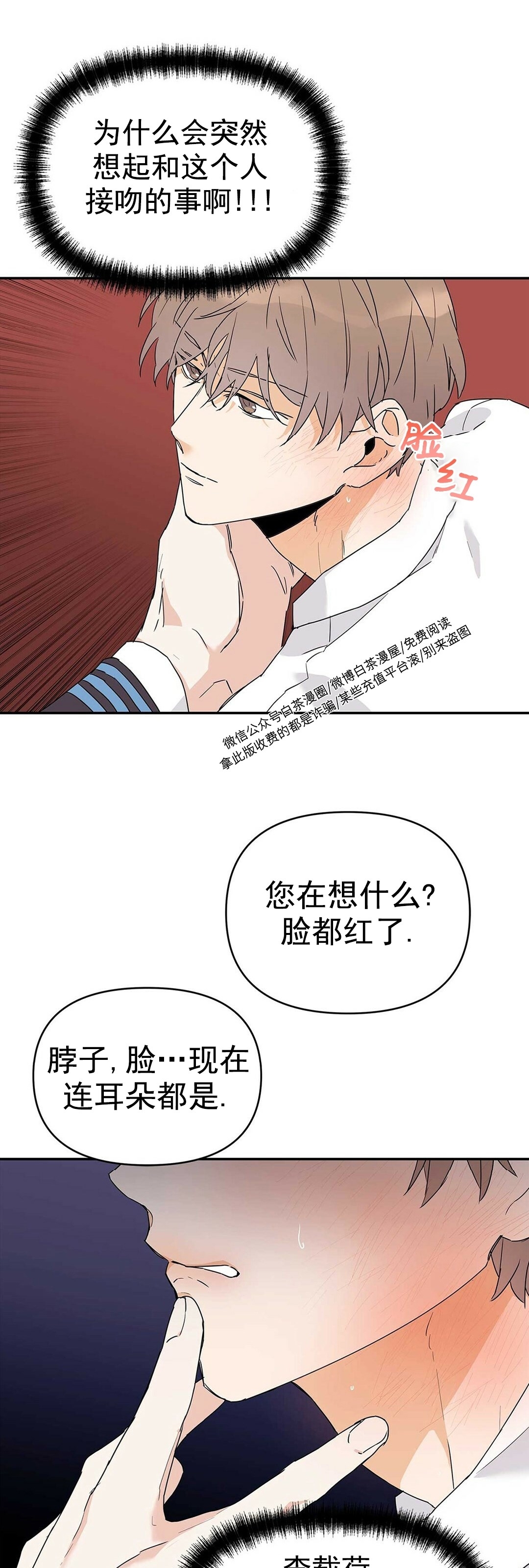 《B级向导/ B级指南》漫画最新章节第08话免费下拉式在线观看章节第【32】张图片