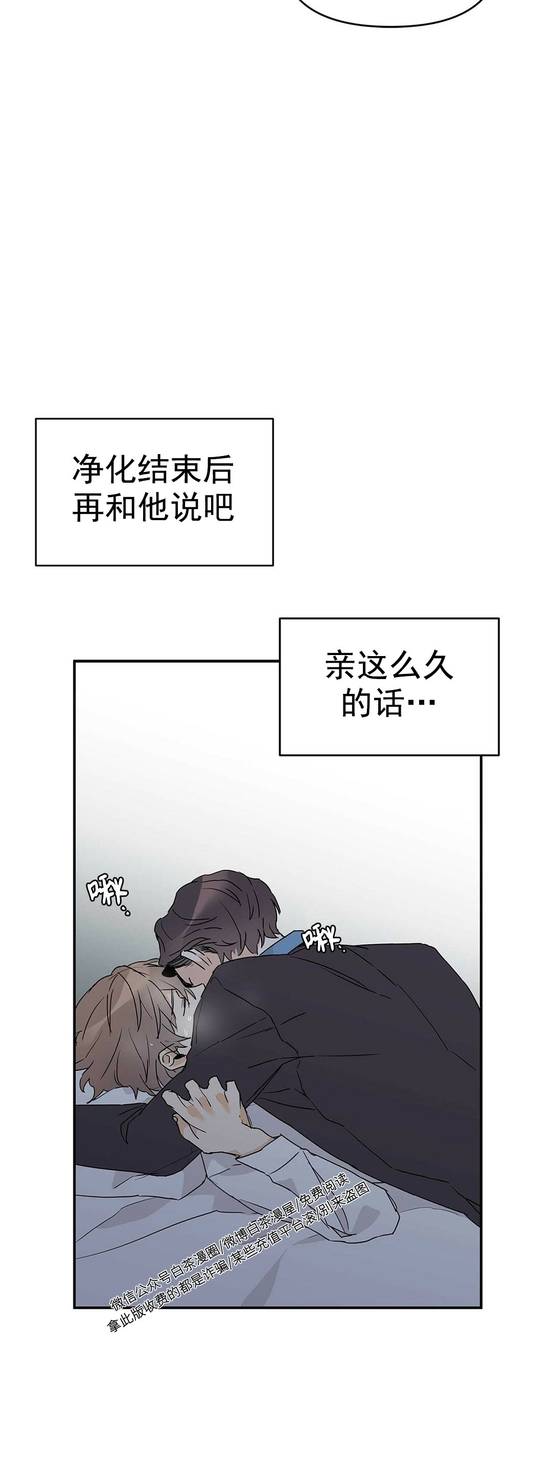 《B级向导/ B级指南》漫画最新章节第08话免费下拉式在线观看章节第【36】张图片