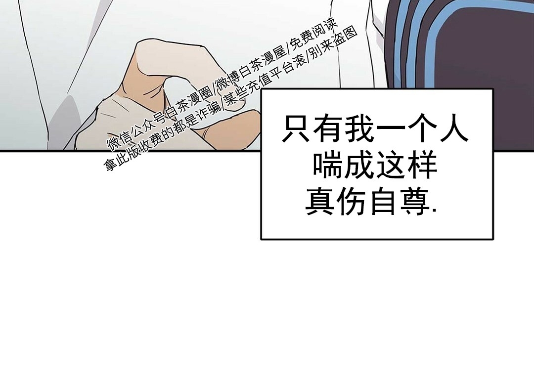 《B级向导/ B级指南》漫画最新章节第08话免费下拉式在线观看章节第【40】张图片