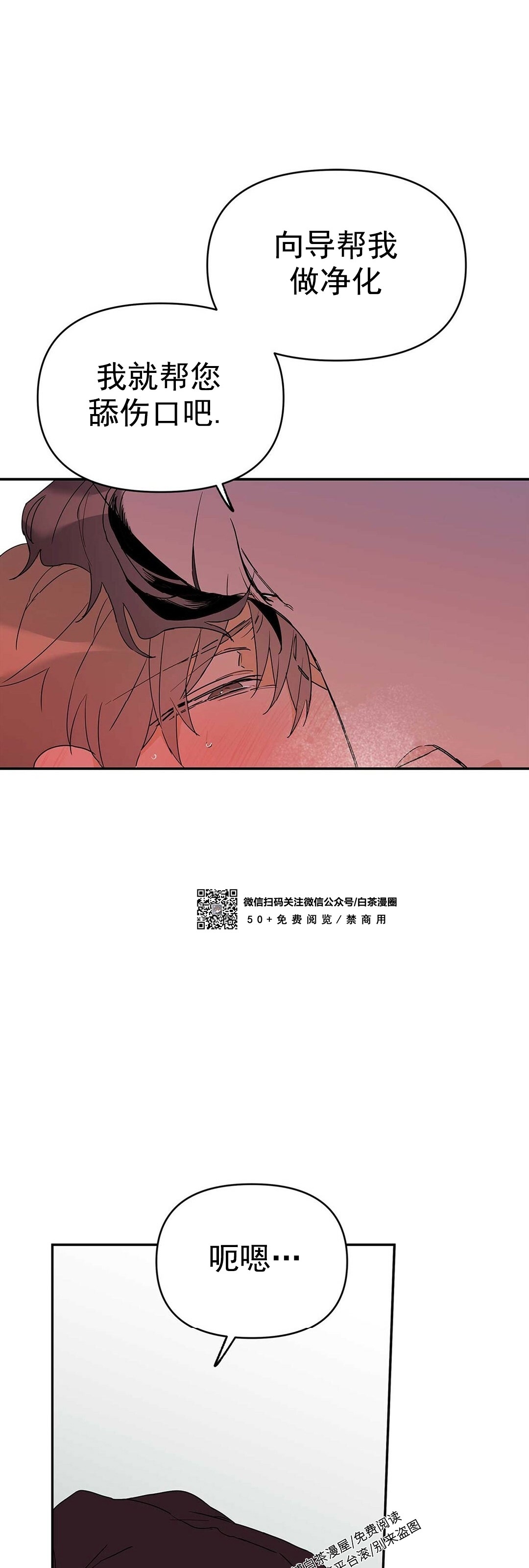 《B级向导/ B级指南》漫画最新章节第08话免费下拉式在线观看章节第【42】张图片