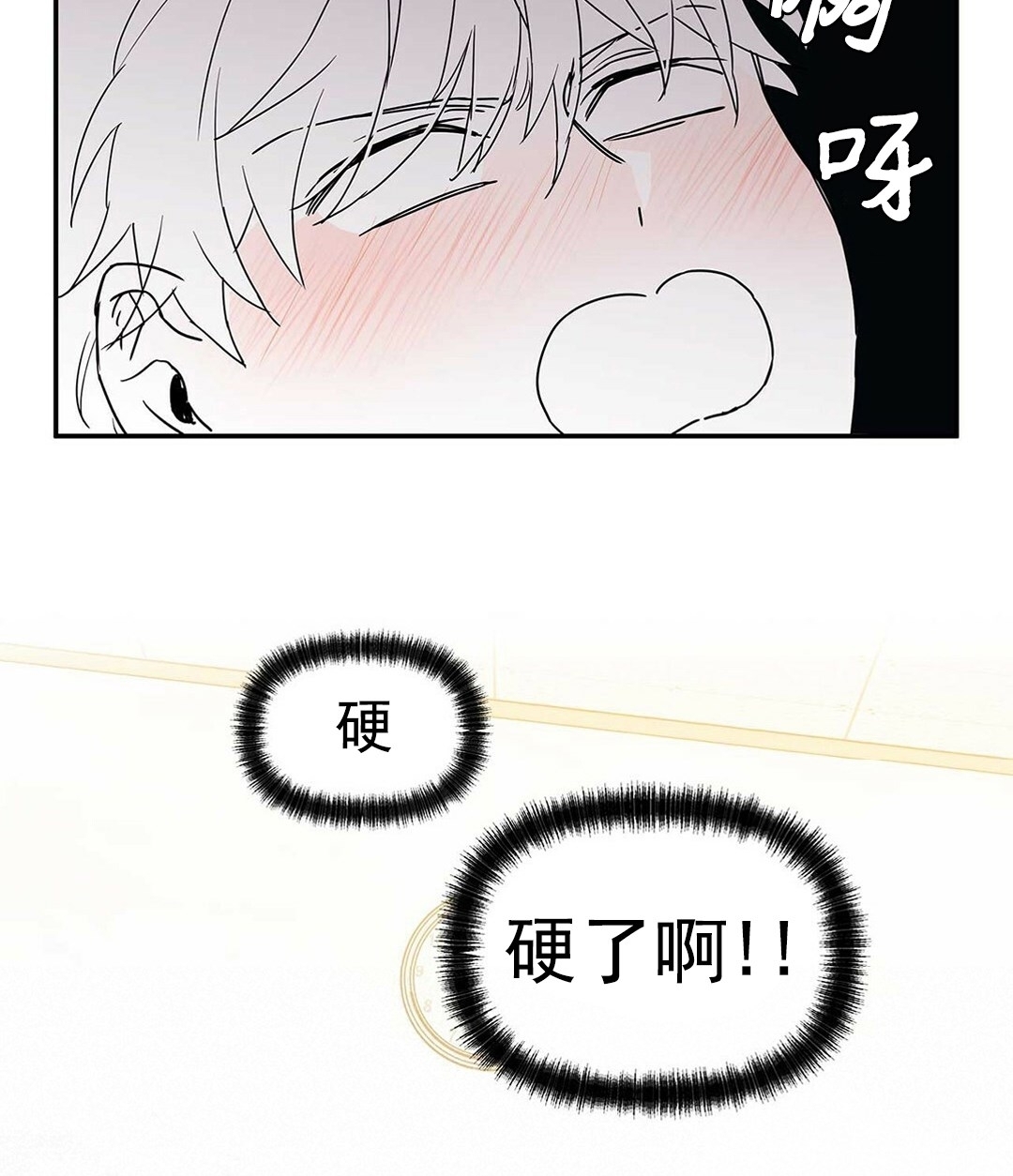 《B级向导/ B级指南》漫画最新章节第08话免费下拉式在线观看章节第【44】张图片