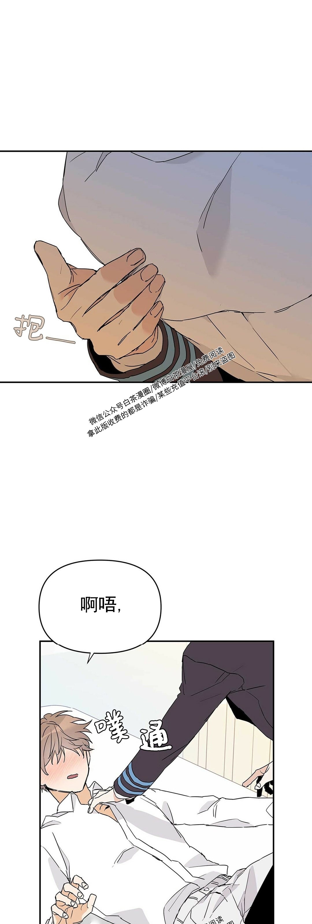 《B级向导/ B级指南》漫画最新章节第08话免费下拉式在线观看章节第【49】张图片