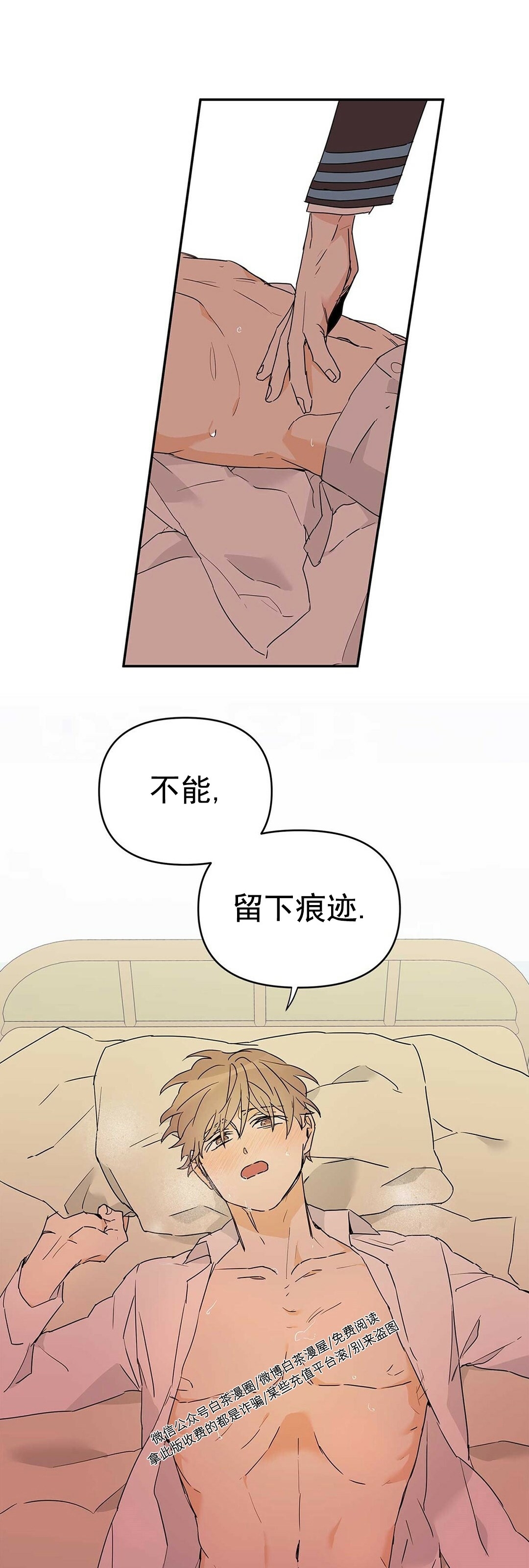 《B级向导/ B级指南》漫画最新章节第08话免费下拉式在线观看章节第【51】张图片