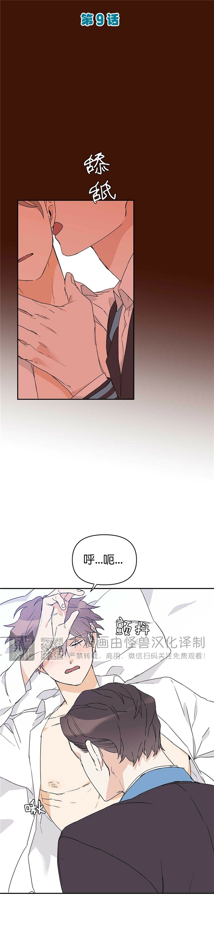 《B级向导/ B级指南》漫画最新章节第09话免费下拉式在线观看章节第【1】张图片