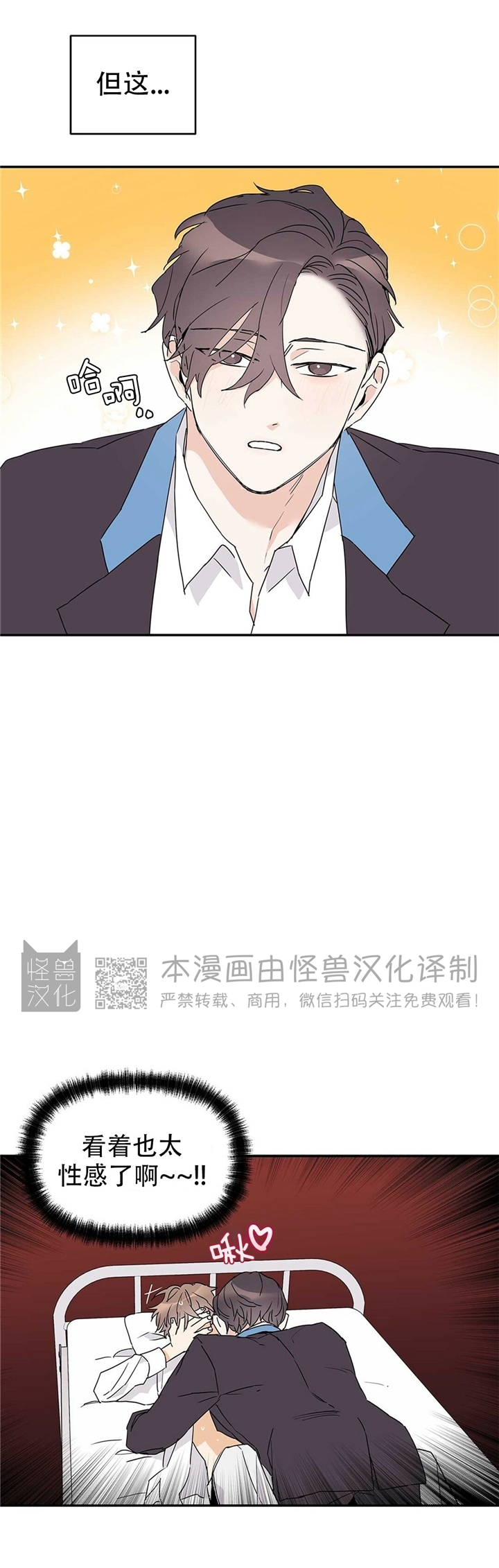 《B级向导/ B级指南》漫画最新章节第09话免费下拉式在线观看章节第【4】张图片