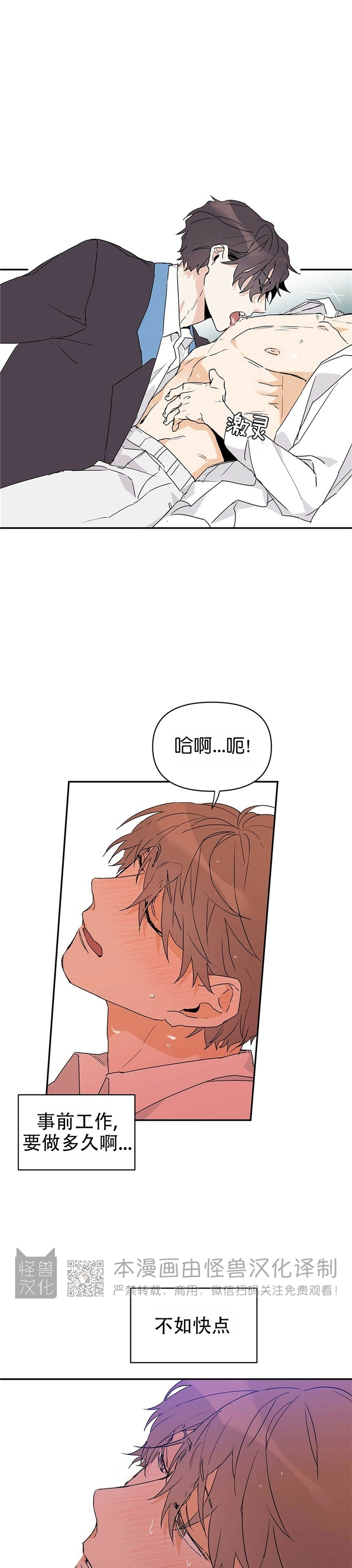 《B级向导/ B级指南》漫画最新章节第09话免费下拉式在线观看章节第【5】张图片