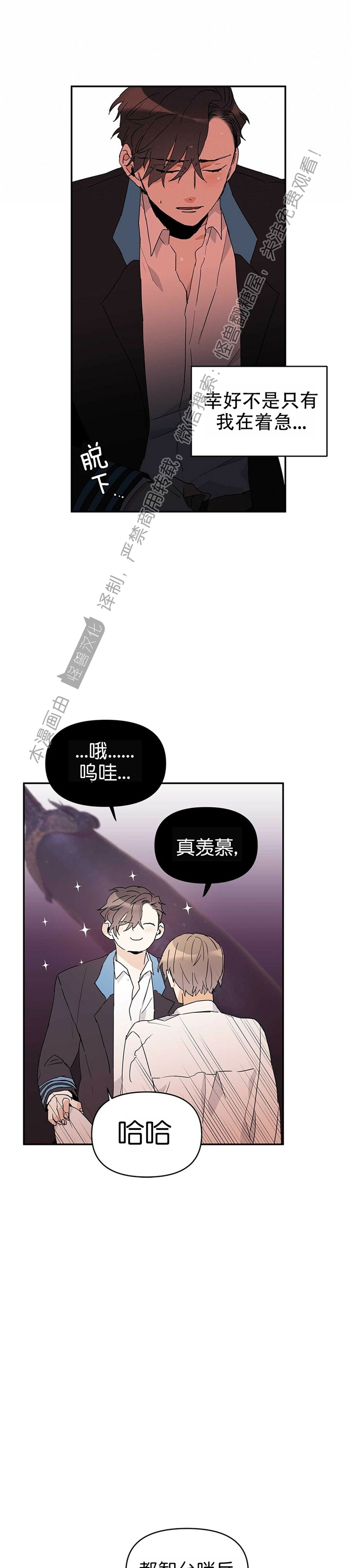 《B级向导/ B级指南》漫画最新章节第09话免费下拉式在线观看章节第【7】张图片