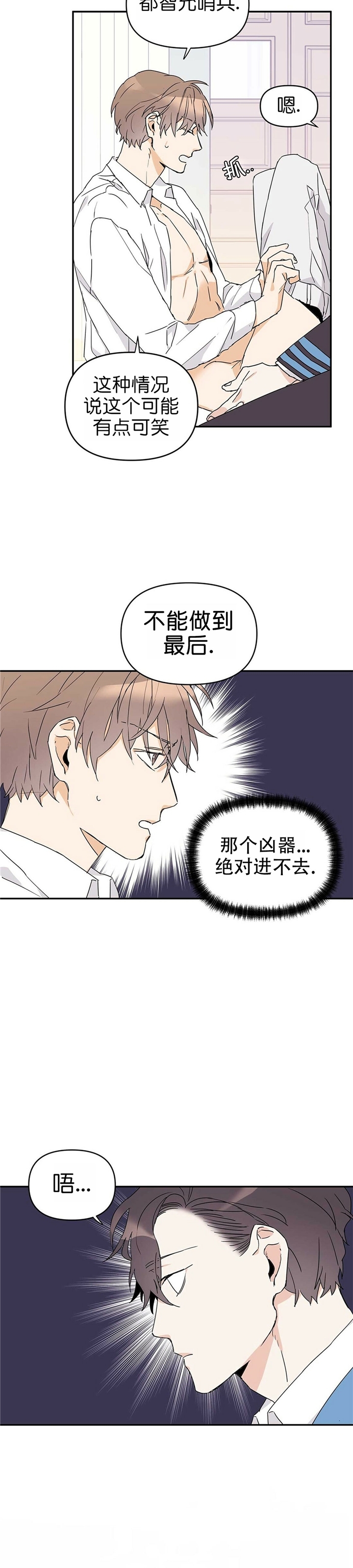 《B级向导/ B级指南》漫画最新章节第09话免费下拉式在线观看章节第【8】张图片