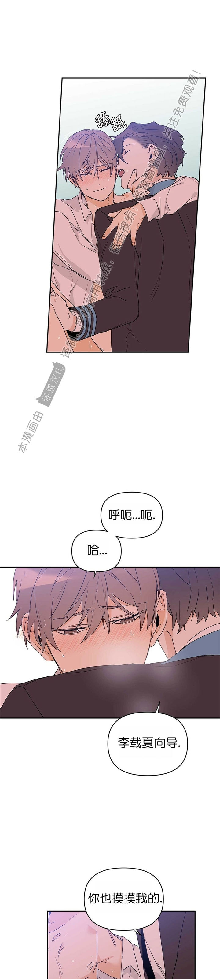 《B级向导/ B级指南》漫画最新章节第09话免费下拉式在线观看章节第【12】张图片