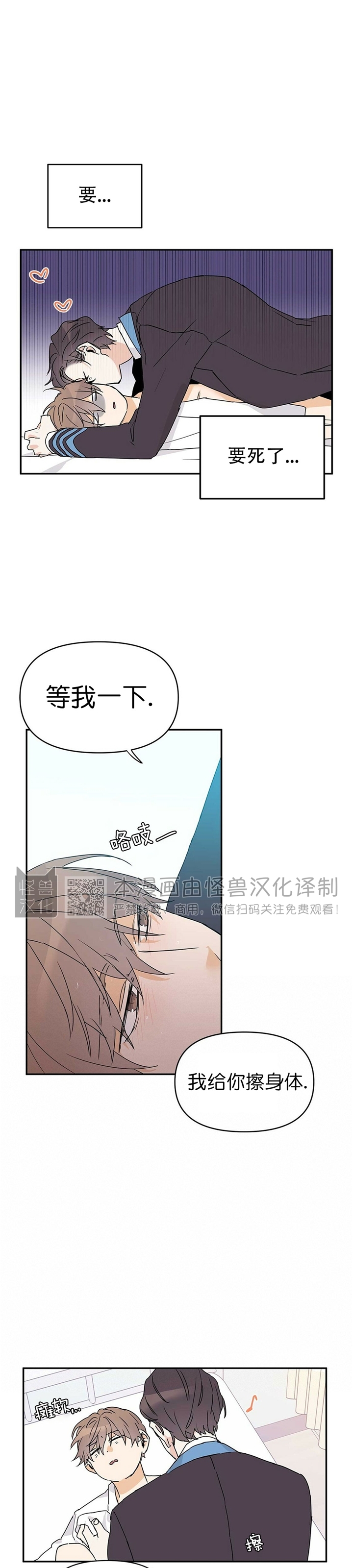 《B级向导/ B级指南》漫画最新章节第09话免费下拉式在线观看章节第【19】张图片