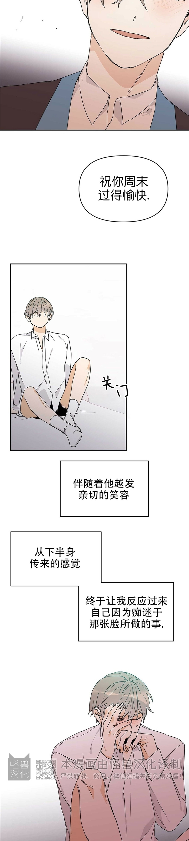 《B级向导/ B级指南》漫画最新章节第09话免费下拉式在线观看章节第【25】张图片