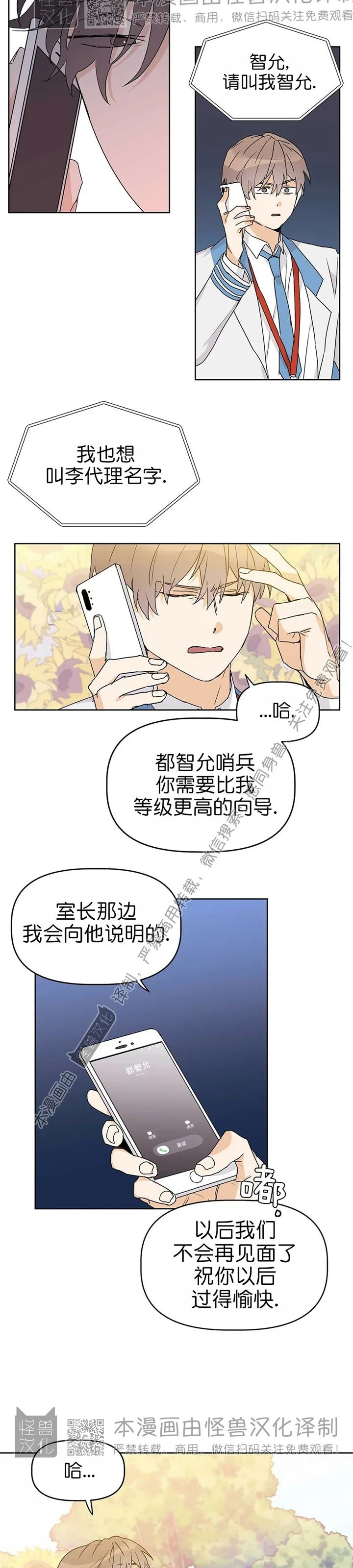 《B级向导/ B级指南》漫画最新章节第11话免费下拉式在线观看章节第【5】张图片