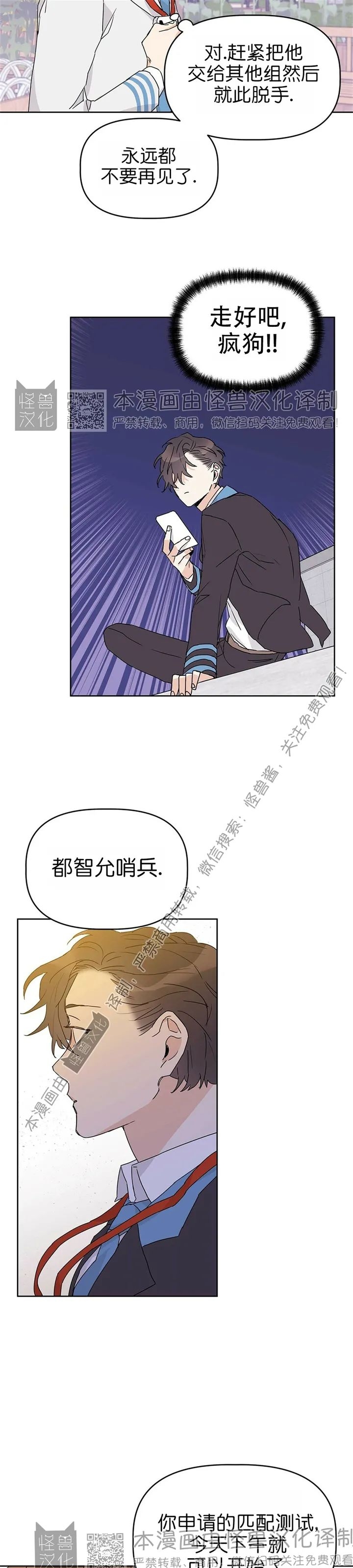 《B级向导/ B级指南》漫画最新章节第11话免费下拉式在线观看章节第【7】张图片